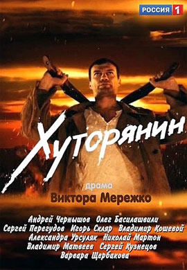 http://hostel.nstu.ru/films/Posters/23129788.jpg