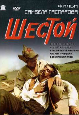 http://hostel.nstu.ru/films/Posters/23130787.jpg