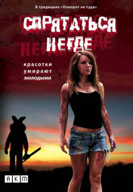 http://hostel.nstu.ru/films/Posters/23144840.jpg
