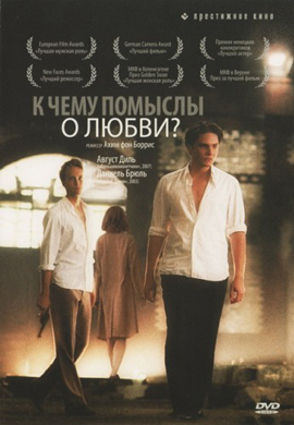 http://hostel.nstu.ru/films/Posters/23159446.jpg