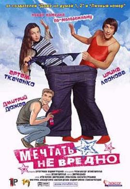 http://hostel.nstu.ru/films/Posters/23172772.jpg