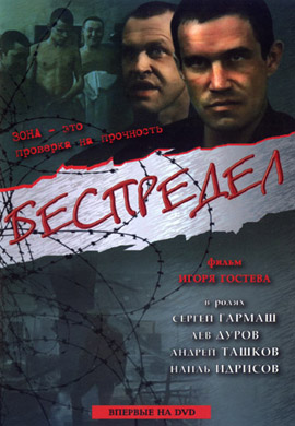 http://hostel.nstu.ru/films/Posters/23212126.jpg