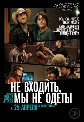 http://hostel.nstu.ru/films/Posters/23216483.jpg