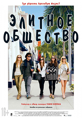 http://hostel.nstu.ru/films/Posters/23245121.jpg