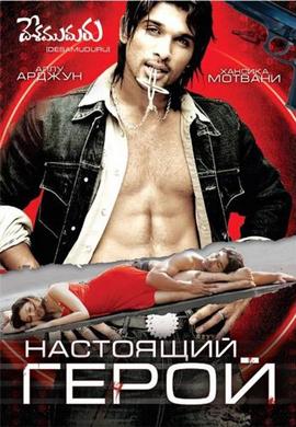 http://hostel.nstu.ru/films/Posters/23330953.jpg