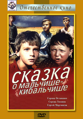 http://hostel.nstu.ru/films/Posters/23331120.jpg