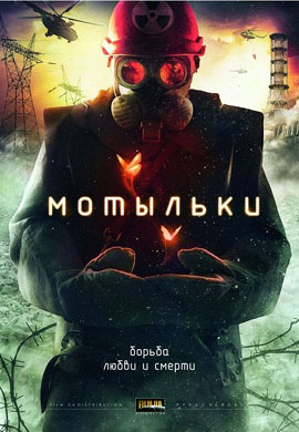 http://hostel.nstu.ru/films/Posters/23331353.jpg