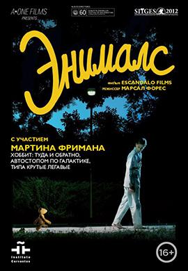http://hostel.nstu.ru/films/Posters/23431797.jpg