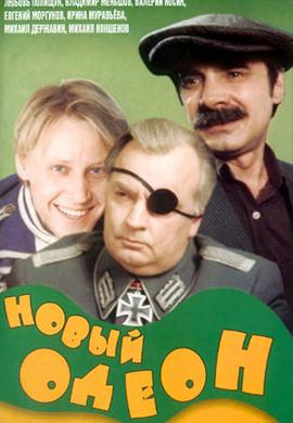 http://hostel.nstu.ru/films/Posters/23435698.jpg