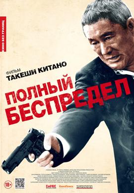 http://hostel.nstu.ru/films/Posters/23441133.jpg