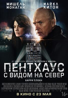 http://hostel.nstu.ru/films/Posters/23441139.jpg