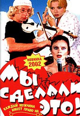 http://hostel.nstu.ru/films/Posters/23450158.jpg