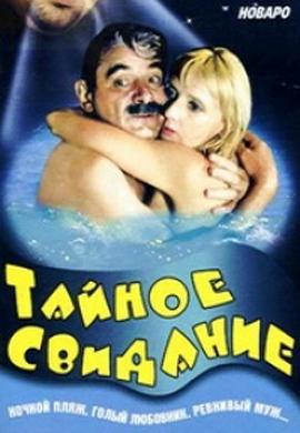 http://hostel.nstu.ru/films/Posters/23450169.jpg