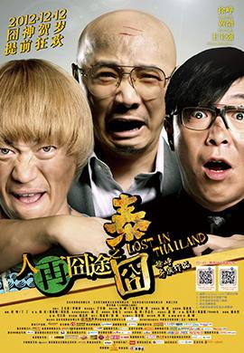 http://hostel.nstu.ru/films/Posters/23493948.jpg