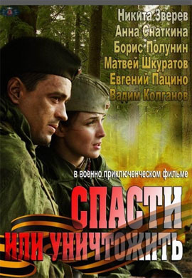 http://hostel.nstu.ru/films/Posters/23504972.jpg