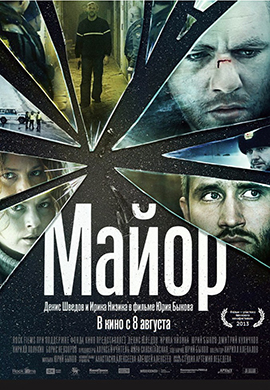 http://hostel.nstu.ru/films/Posters/23518094.jpg