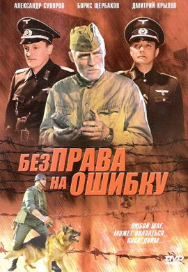 http://hostel.nstu.ru/films/Posters/23527769.jpg