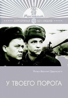 http://hostel.nstu.ru/films/Posters/23527795.jpg
