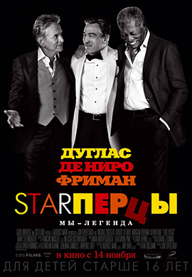 http://hostel.nstu.ru/films/Posters/23572637.jpg