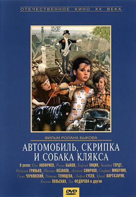 http://hostel.nstu.ru/films/Posters/23643279.jpg