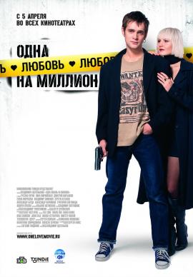 http://hostel.nstu.ru/films/Posters/236583.jpg