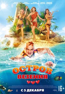 http://hostel.nstu.ru/films/Posters/23751232.jpg