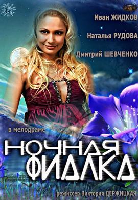 http://hostel.nstu.ru/films/Posters/23780969.jpg