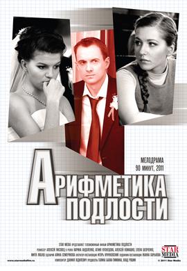 http://hostel.nstu.ru/films/Posters/23780978.jpg