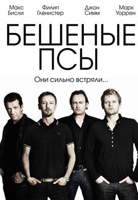 http://hostel.nstu.ru/films/Posters/23798228.jpg