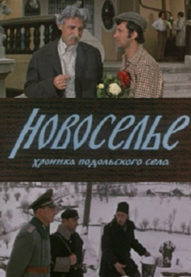 http://hostel.nstu.ru/films/Posters/23809983.jpg