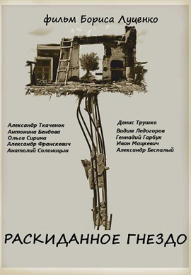http://hostel.nstu.ru/films/Posters/23823180.jpg