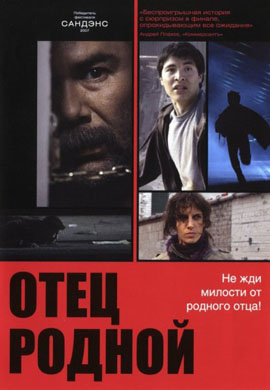 http://hostel.nstu.ru/films/Posters/23954355.jpg