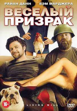 http://hostel.nstu.ru/films/Posters/23965932.jpg