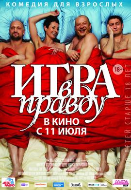 http://hostel.nstu.ru/films/Posters/24040219.jpg
