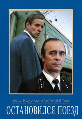 http://hostel.nstu.ru/films/Posters/24073628.jpg