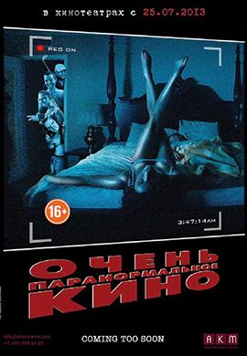 http://hostel.nstu.ru/films/Posters/24080667.jpg