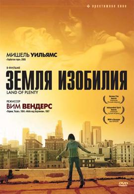 http://hostel.nstu.ru/films/Posters/24119702.jpg