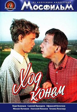 http://hostel.nstu.ru/films/Posters/24119955.jpg