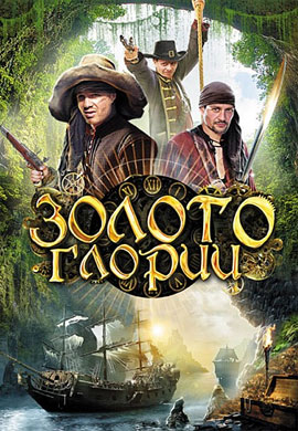 http://hostel.nstu.ru/films/Posters/24149503.jpg