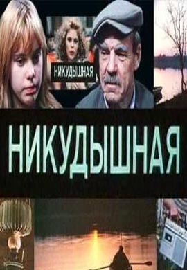 http://hostel.nstu.ru/films/Posters/24155213.jpg
