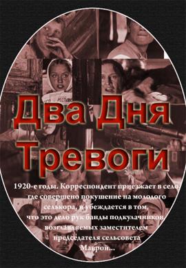 http://hostel.nstu.ru/films/Posters/24155830.jpg