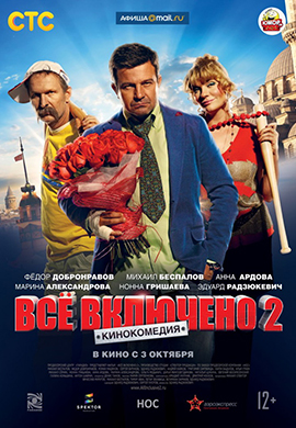 http://hostel.nstu.ru/films/Posters/24174005.jpg
