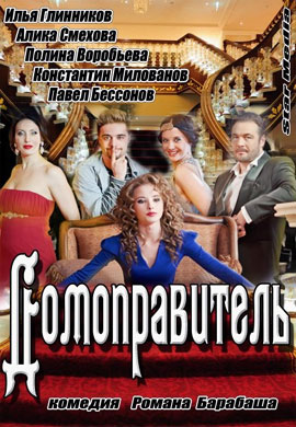 http://hostel.nstu.ru/films/Posters/24194638.jpg