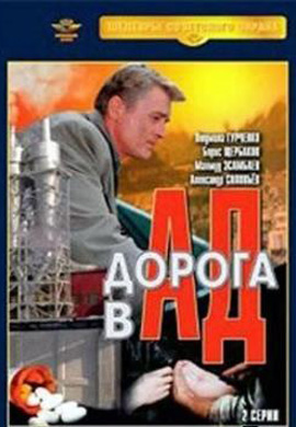 http://hostel.nstu.ru/films/Posters/24234128.jpg