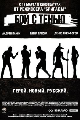 http://hostel.nstu.ru/films/Posters/242646.jpg