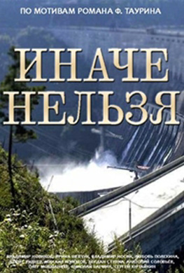 http://hostel.nstu.ru/films/Posters/24276959.jpg