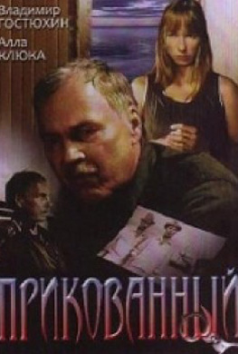 http://hostel.nstu.ru/films/Posters/24320220.jpg