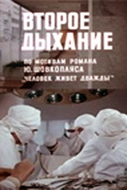 http://hostel.nstu.ru/films/Posters/24376629.jpg