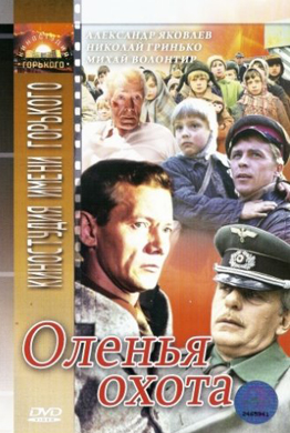 http://hostel.nstu.ru/films/Posters/24387668.jpg