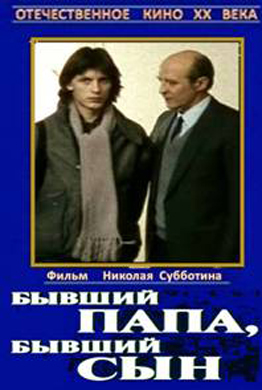 http://hostel.nstu.ru/films/Posters/24387962.jpg